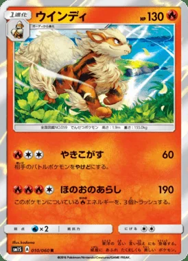 Arcanine card image