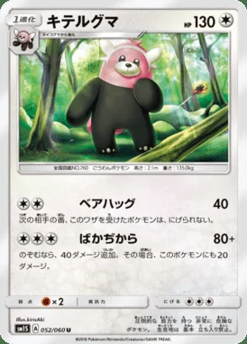 Bewear card image