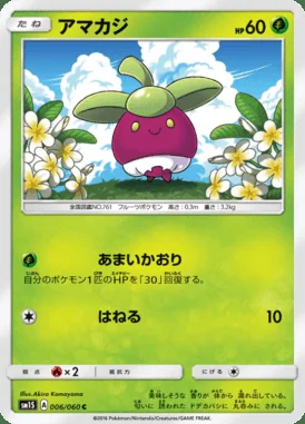 Bounsweet card image