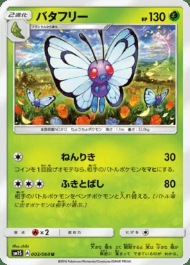 Butterfree card image