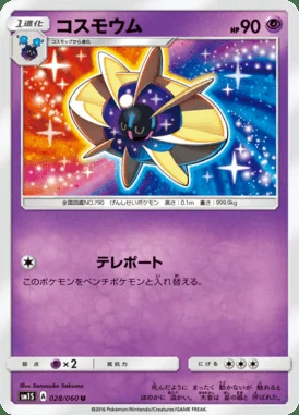 Cosmoem card image