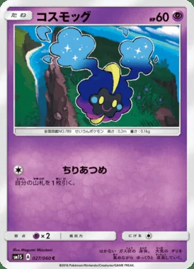 Cosmog card image