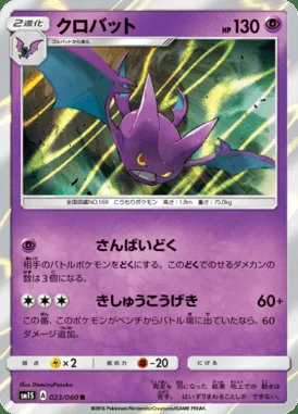 Crobat card image