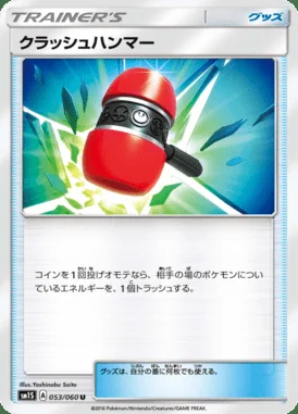 Crushing Hammer card image