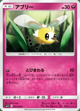 Cutiefly card image