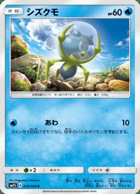 Dewpider card image