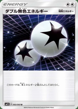 Double Colorless Energy card image