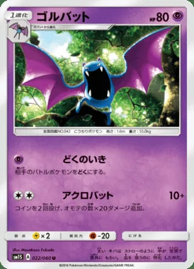 Golbat card image