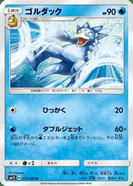 Golduck card image