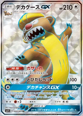 Gumshoos GX card image