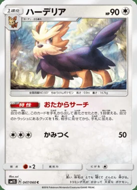 Herdier card image