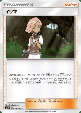 Ilima card image