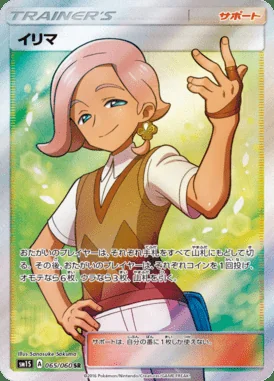 Ilima card image