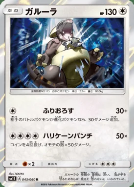 Kangaskhan card image