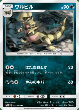 Krokorok card image