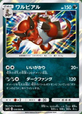 Krookodile card image