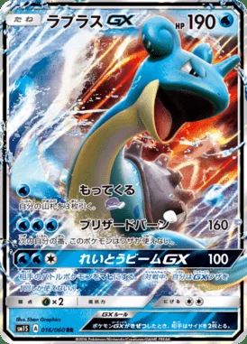 Lapras GX card image