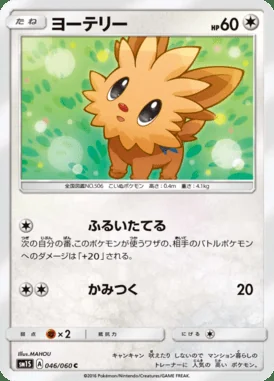 Lillipup card image