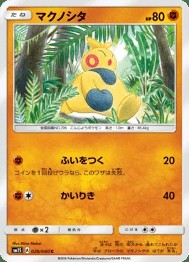 Makuhita card image