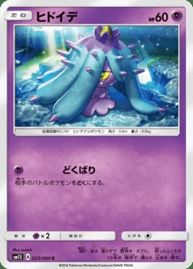 Mareanie card image