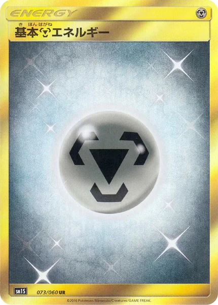 Metal Energy card image