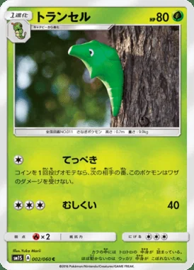 Metapod card image