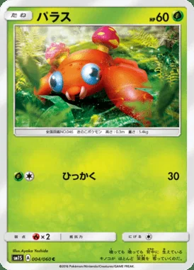 Paras card image