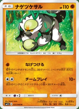 Passimian card image
