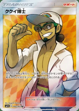 Professor Kukui card image