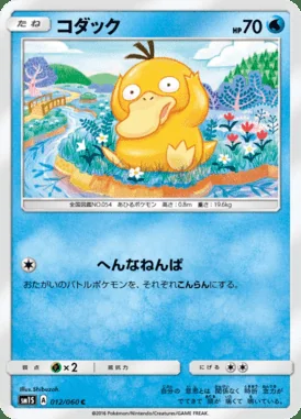 Psyduck card image