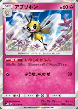 Ribombee card image