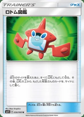 Rotom Dex card image
