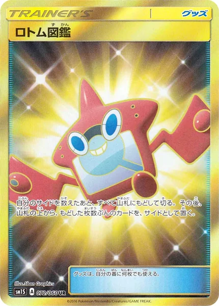 Rotom Dex card image