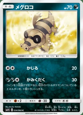 Sandile card image