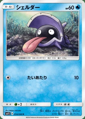 Shellder card image