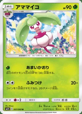Steenee card image
