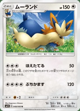 Stoutland card image