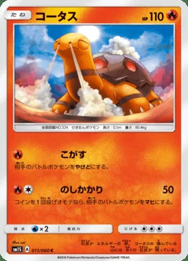Torkoal card image