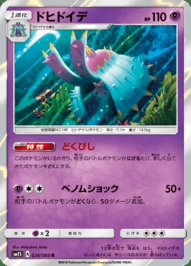 Toxapex card image