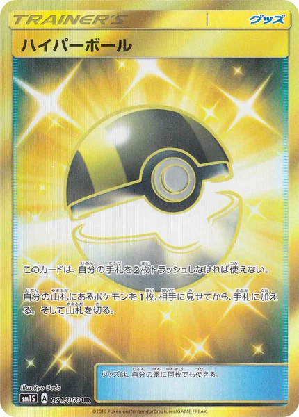 Ultra Ball card image