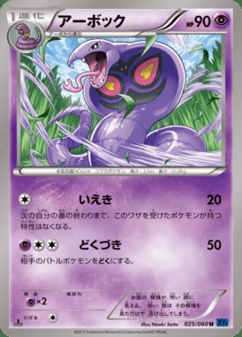 Arbok card image