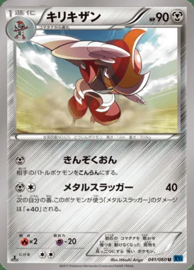 Bisharp card image