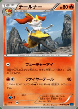 Braixen card image