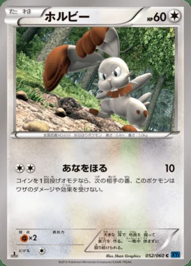Bunnelby card image