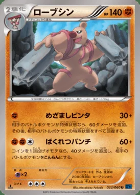 Conkeldurr card image