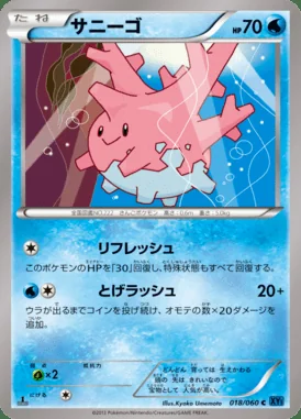 Corsola card image