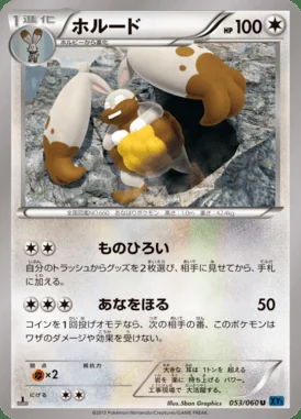 Diggersby card image