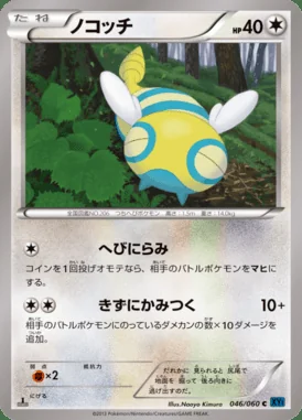 Dunsparce card image