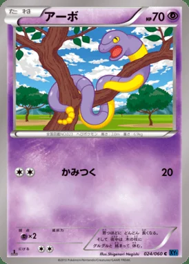 Ekans card image