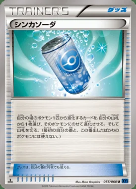 Evosoda card image